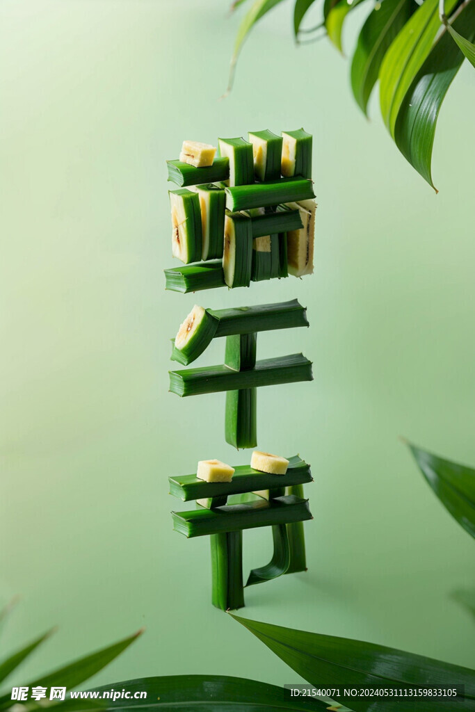 端午节   