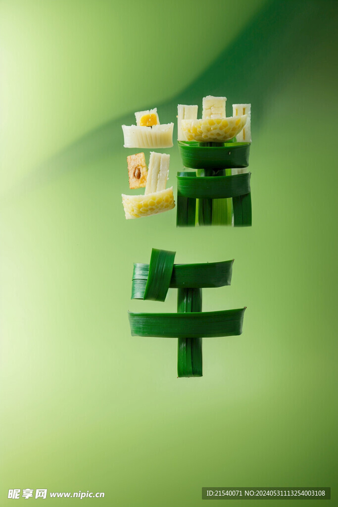 端午节   