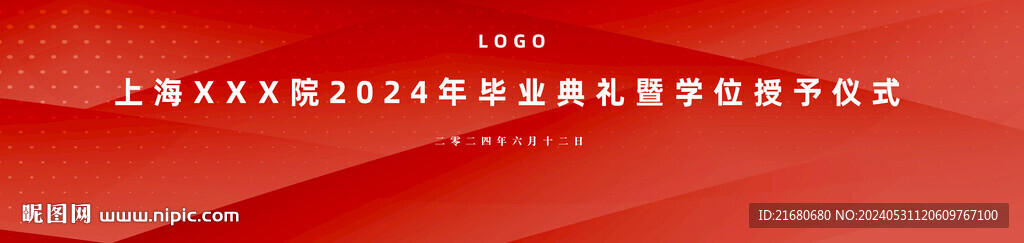 红色背景主视觉