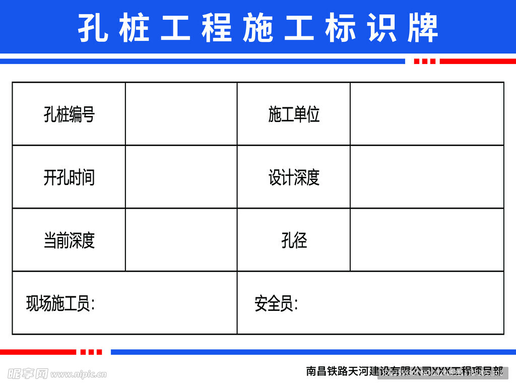 孔桩单立柱标识牌