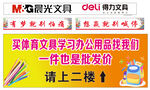 体育文具学习办公 