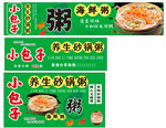砂锅粥 养生粥