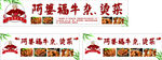 阿婆福牛杂