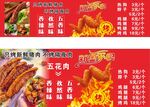 奥尔良烤翅