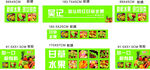 甘草水果