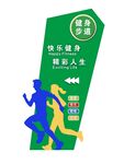 健康步道