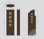 站立指示牌 小精神堡垒图片