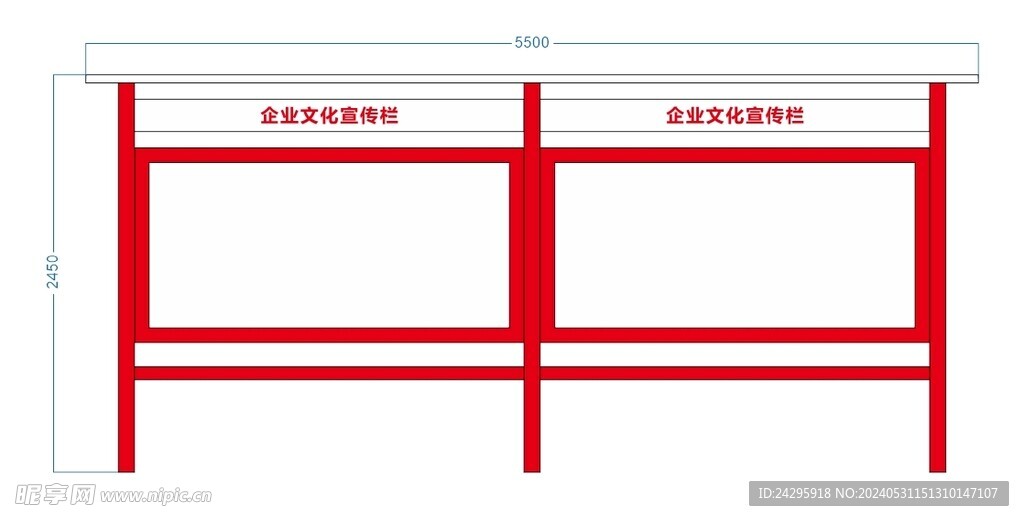 红色宣传栏