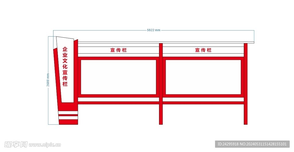 红色宣传栏