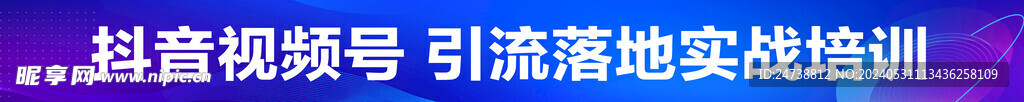 会议横幅