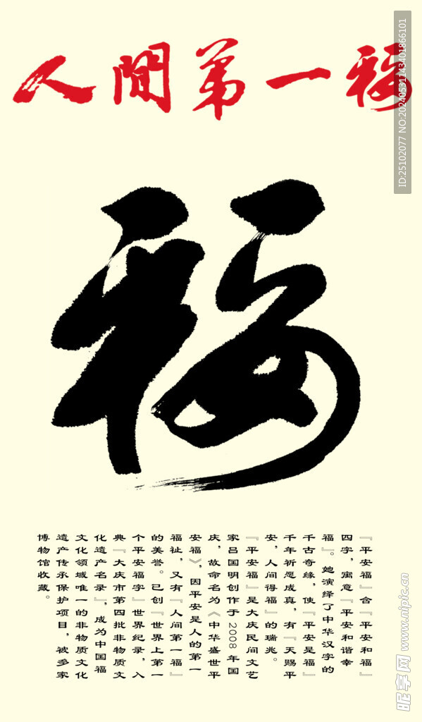 人间第一幅