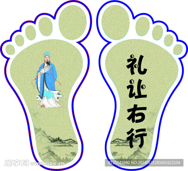 国风脚印