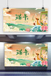 国潮传统节日端午节赛龙舟展板