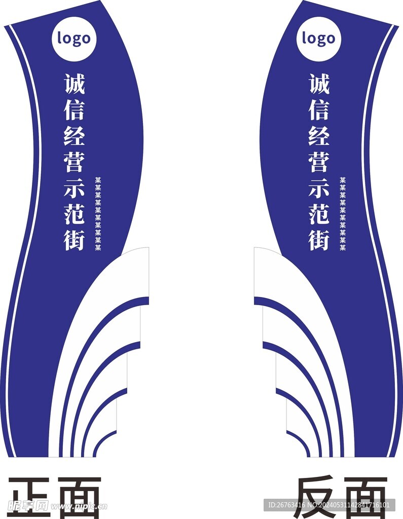 立牌 雕塑 精神堡垒