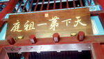 嵩山