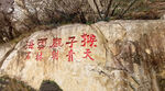 嵩山