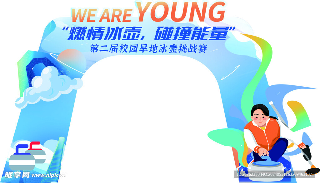 冰壶美陈 