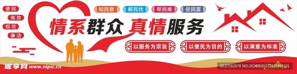 便民文化墙