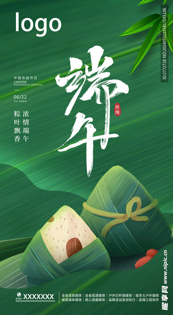 端午节