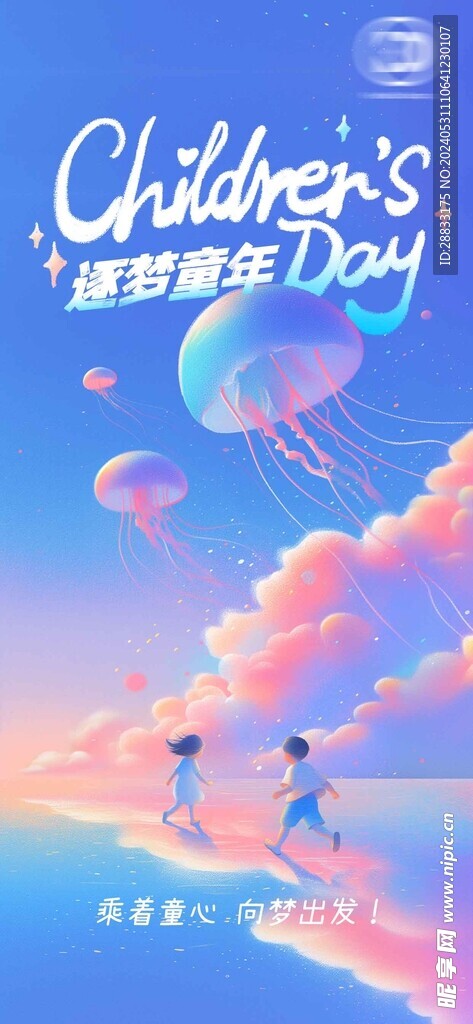 六一儿童节