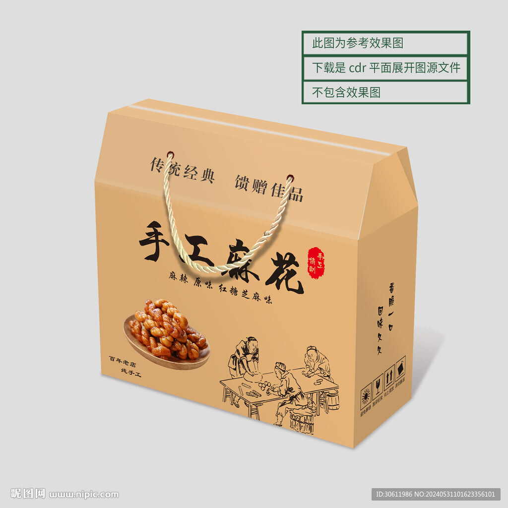 麻花包装 平面展开图