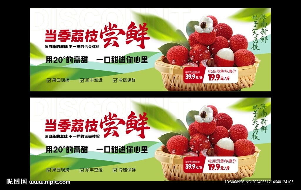 荔枝