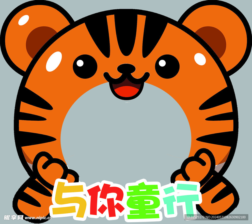 儿童节拍照框