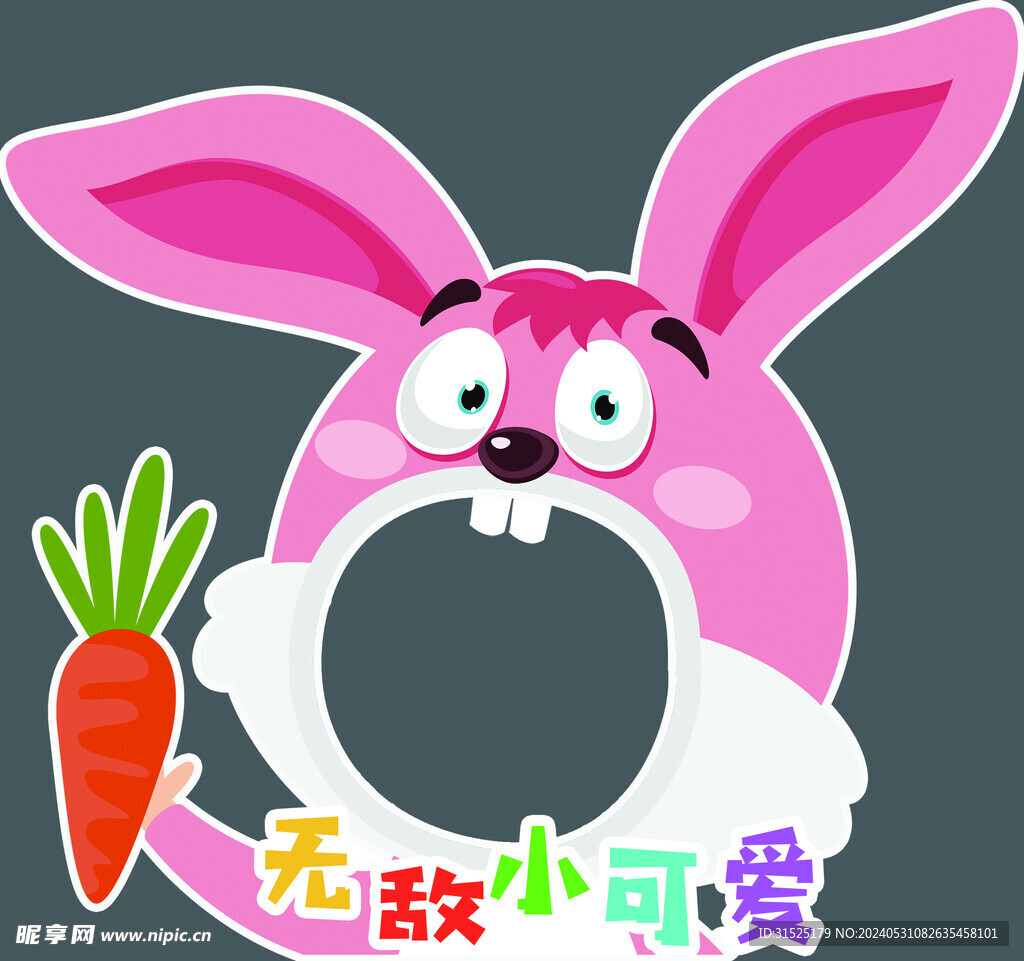 儿童节拍照框