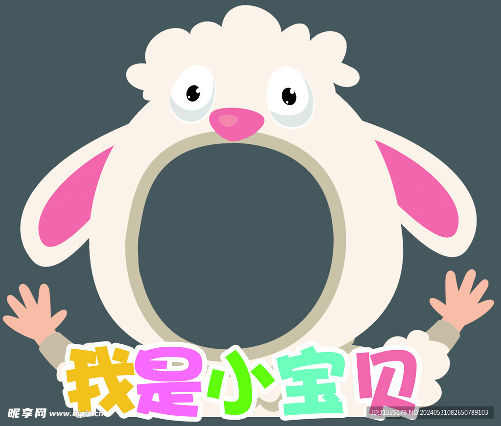 快乐六一