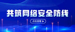 安全公众号首图
