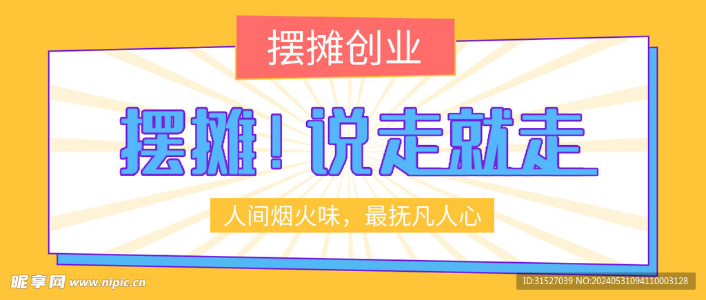 创业公众号首图