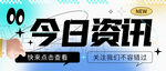 咨询公众号首图