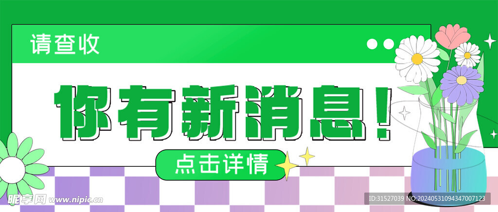 公众号首图