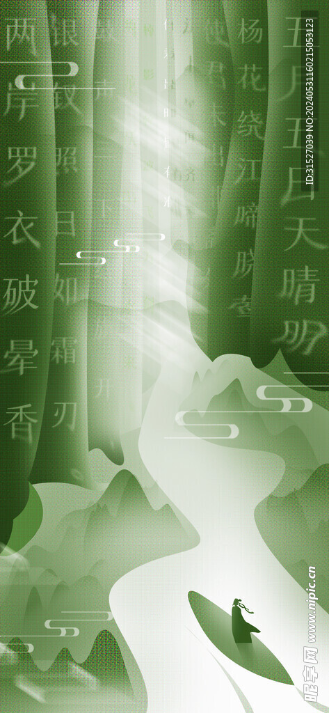 端午创意国风背景