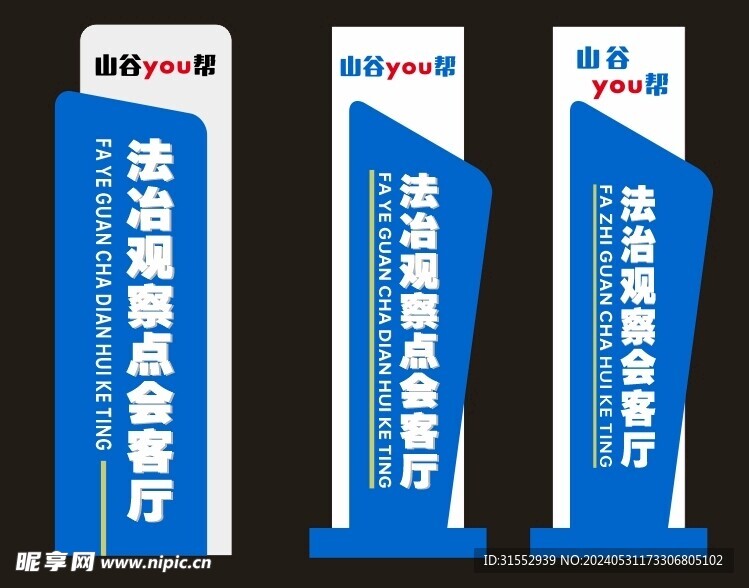 公司导视牌