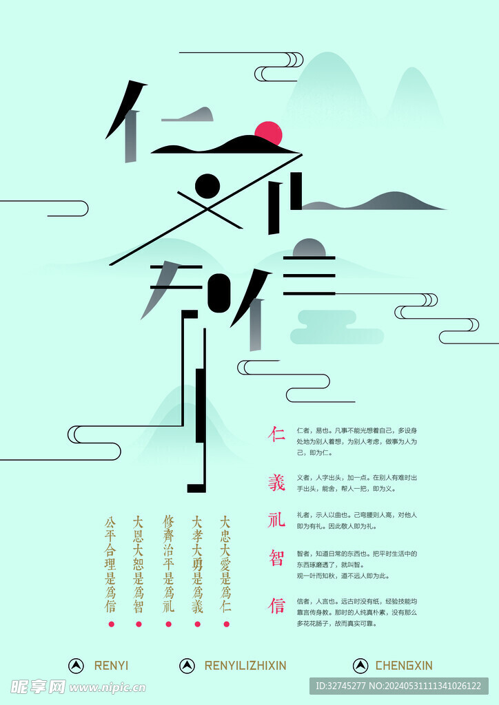 传统文化