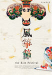 传统文化