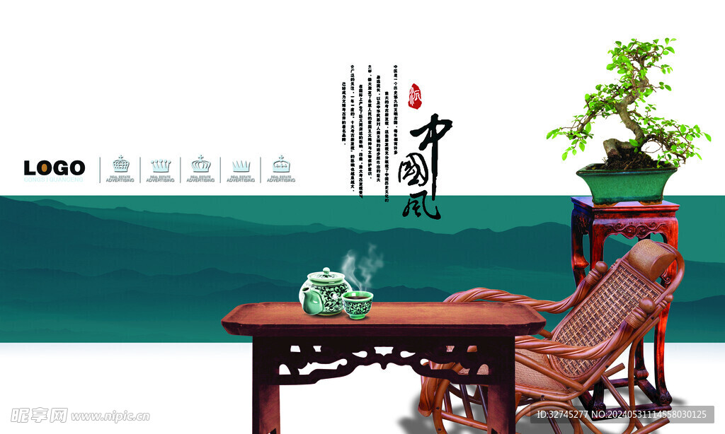 传统文化
