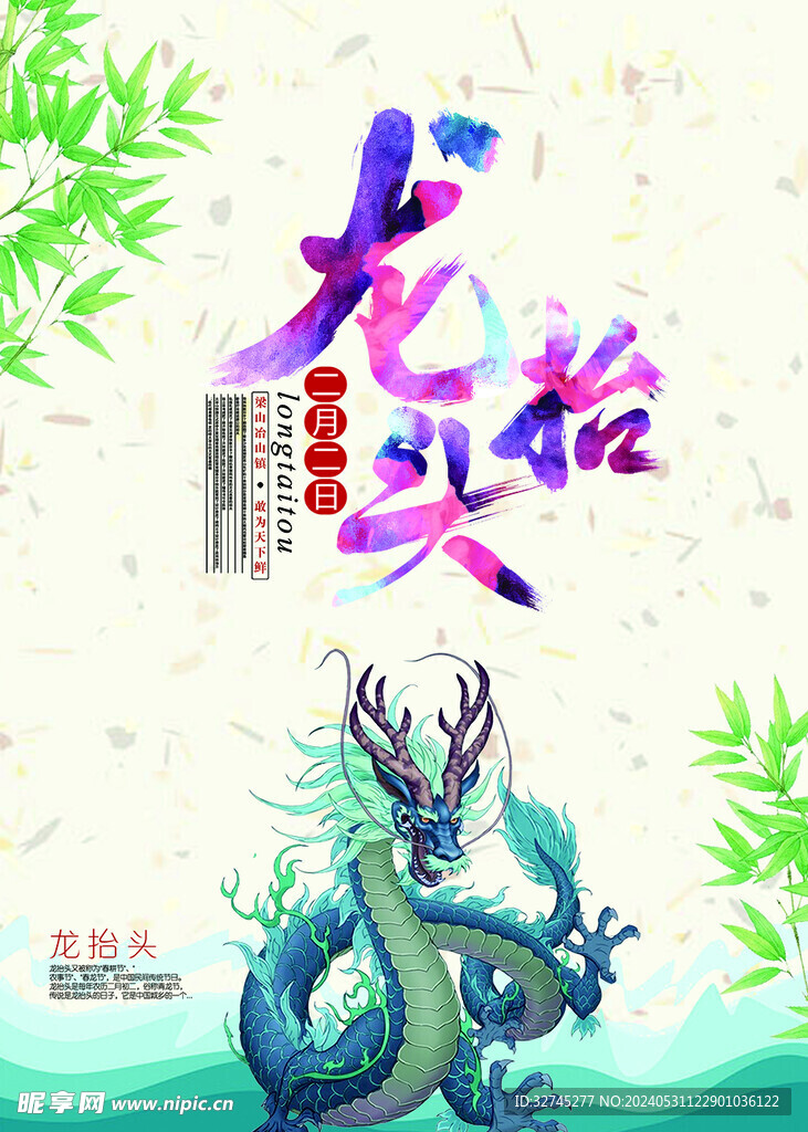 传统文化