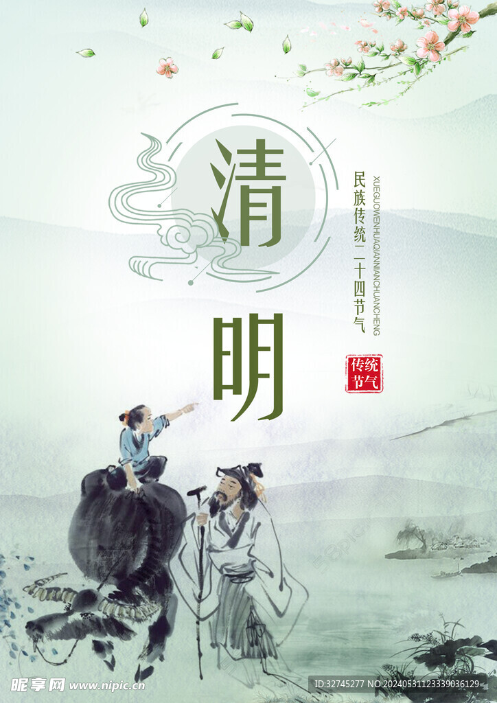 传统文化