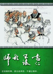 传统文化