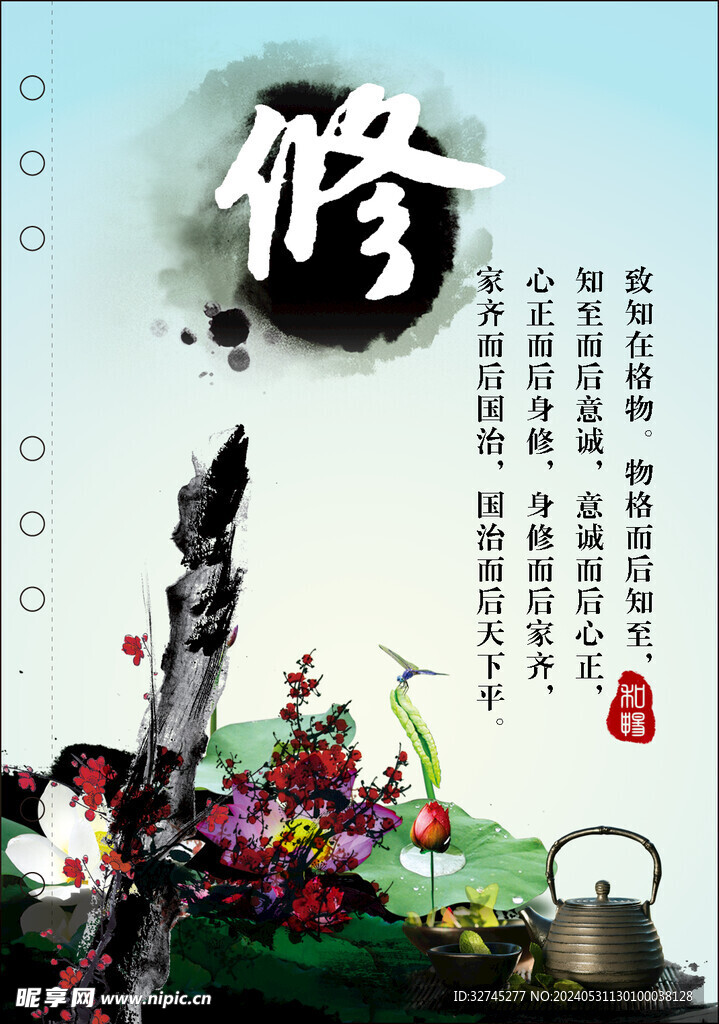传统文化