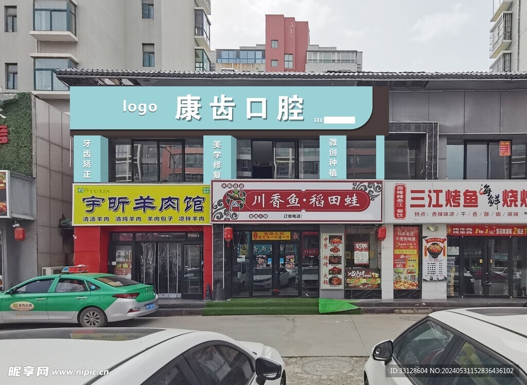 门头店招