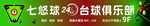台球 俱乐部
