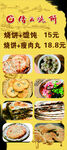 缙云烧饼