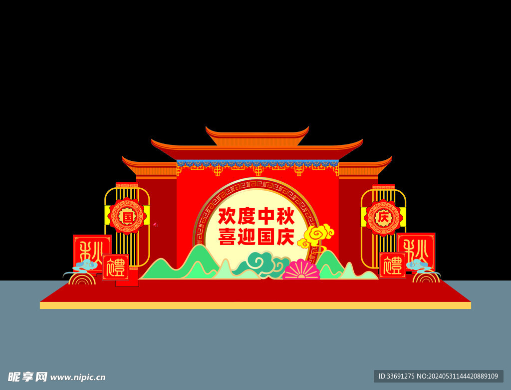 中秋美陈