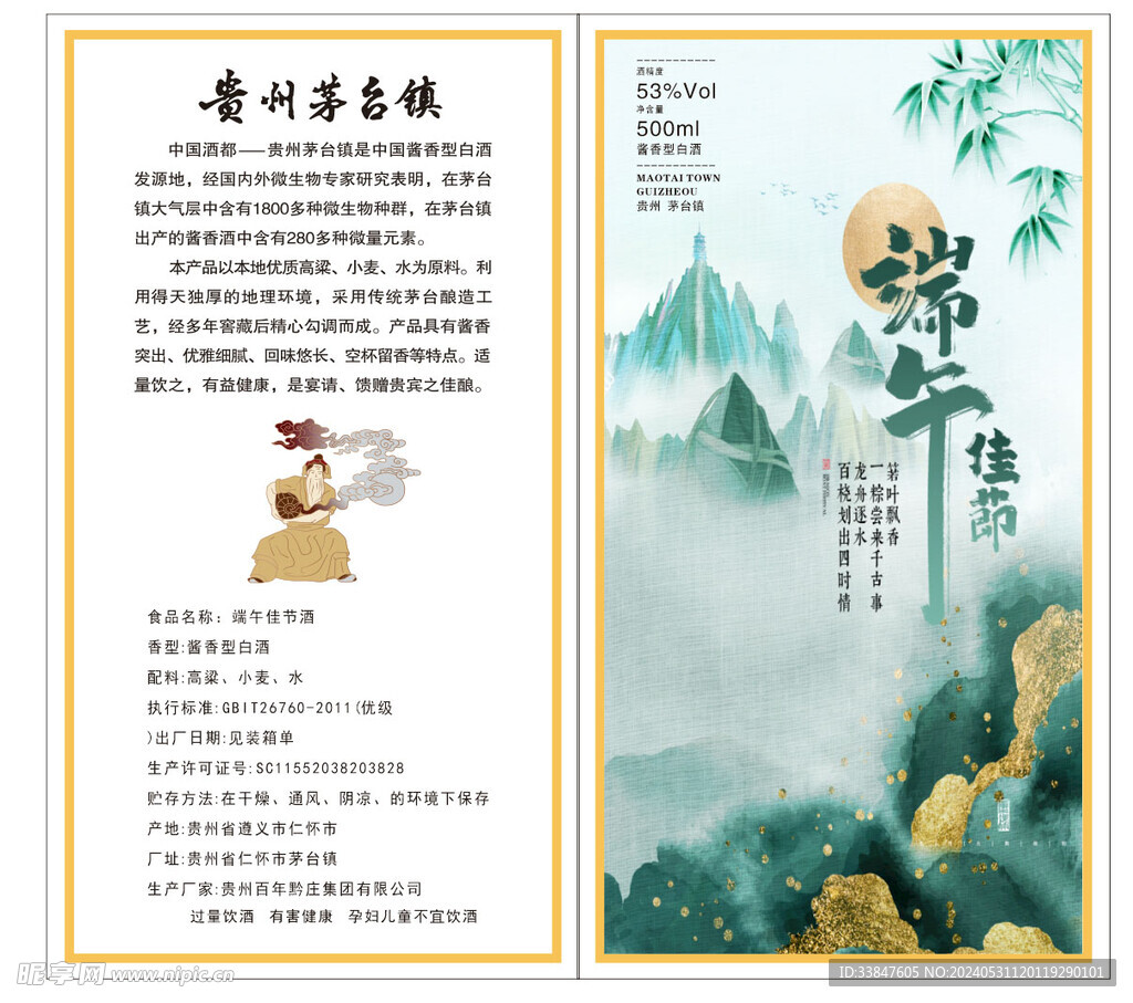 端午定制款
