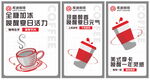 库迪咖啡海报 咖啡店奶茶店海报