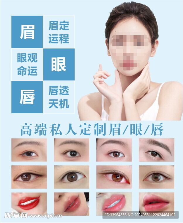 美容 纹绣