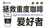 咖啡店海报